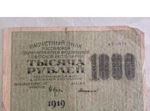 Rus qəpiyi