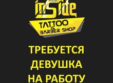 Требуется девушка для барбершопа