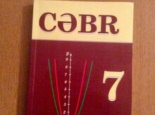 Dərslik “Cəbr”