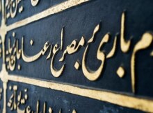 Fars dili üzrə hazırlıq