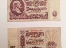 25 rubl, 1961-ci il