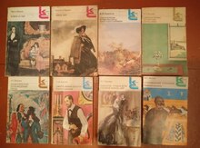 Книги "Классики и Современники"
