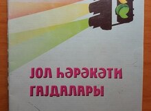 Yol hərəkəti qaydaları 2002