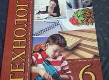 Texbologiya 6 sinif