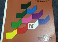Учебник английского "Верещагина"