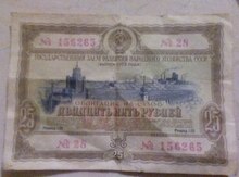 3аем (1953 года)
