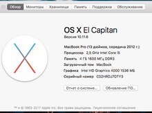 MacBook Pro 13 i5/4gb/500gb/2012