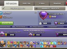 "Clash of Clans" oyun akkauntu