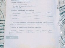 Rus dili 6 ci sinif