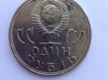 Юбилейные монеты