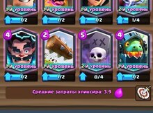 "Clash royale" oyun akkauntu