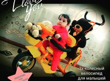 Велосипед с родительским управлением