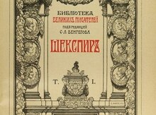 Книга "Библиотека Великих писателей Байрон"