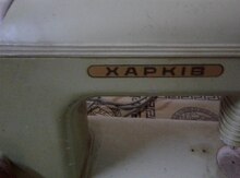 Tikiş maşını "Xarkov"