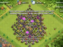 "Clash Of Clans" oyun akkauntu