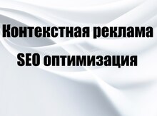 Reklam xidməti