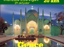 Gəncə Imamzadə Ziyarətgahı