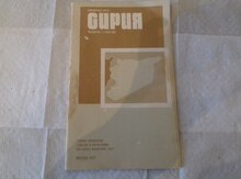 Siriya xəritəsi