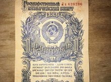 SSRI 1 rubl 1947 ci il