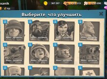 Oyun akkauntu "Boom Beach"