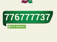 Nar nömrə – 077-677-77-37