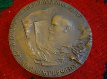 Medal