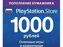 PS4 və Xbox alış kartları
