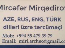 Tərcümə xidməti