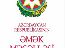 Əmək Məcəlləsi və Kadr işləri