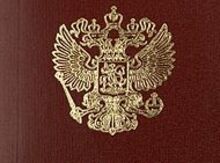 Потерял загран паспорт