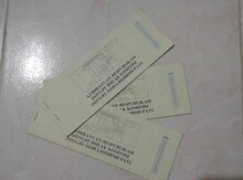 Ваучеры
