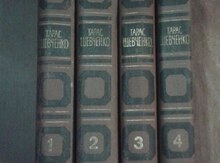 Кгиги "Тарас Шевченко"