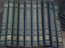 Книги "А.С.Пушкин"