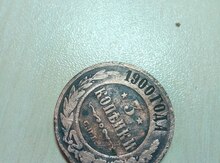 3 "kopeyki"