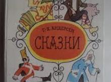 Книга "Сказки"