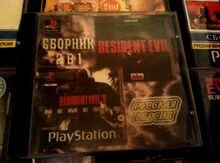 PS1 üçün "Resident Evil" oyunu
