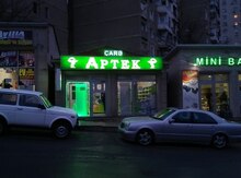 Əczaçı tələb olunur