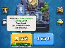 "Clash Royale" oyun akkauntu