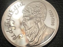 Юбилейная монета