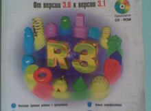 Книга "3D Studio MAX"