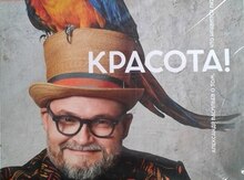 Журналы "Баку"