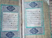 Qədimi Quran kitabı