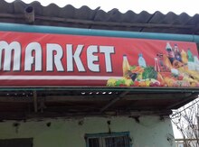 Reklam lövhəsi