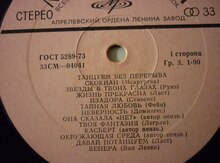 Сборник "Танцуем без перерыва"