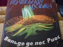 Пластинка "Волшебная музыка"