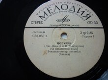 Грампластинки "Миньон"