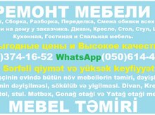 Mebel ustası xidməti / Услуги мастера по мебели