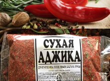 Сухая аджика