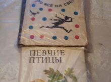 Книга "Певчие птицы"