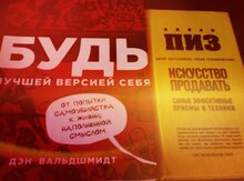 Книги по cаморазвитию
